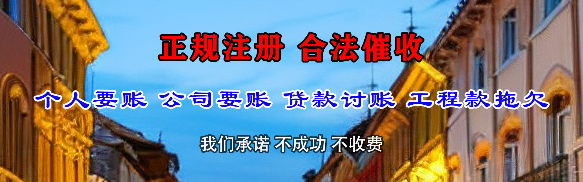 龙海催收公司